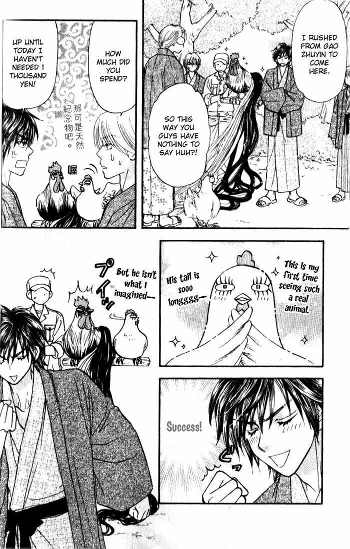 Gokuraku Seishun Hockey Bu Chapter 15 page 24 - Chapter 15: Operation - Hot Springs Egg