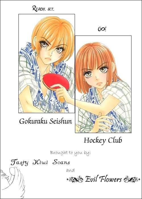 Gokuraku Seishun Hockey Bu Chapter 15 page 3 - Chapter 15: Operation - Hot Springs Egg