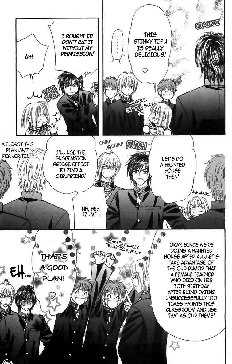 Gokuraku Seishun Hockey Bu Chapter 16 page 18 - Chapter 16: Izumi's Horrific Reward