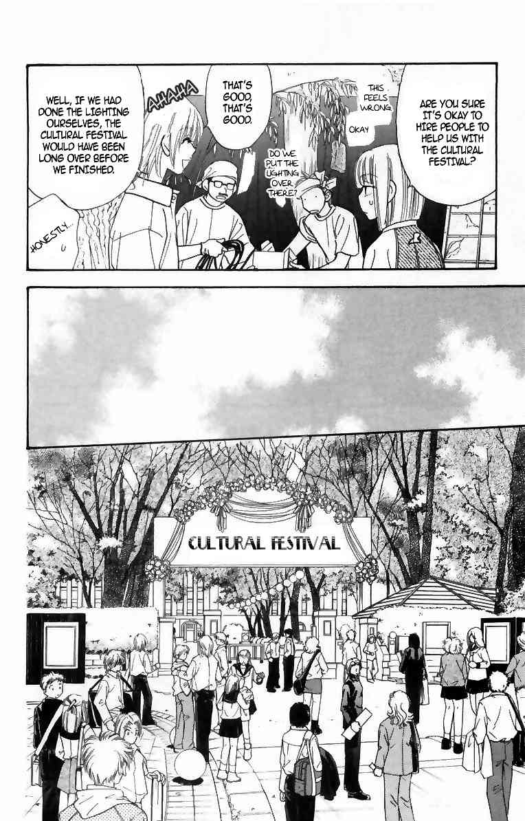 Gokuraku Seishun Hockey Bu Chapter 16 page 23 - Chapter 16: Izumi's Horrific Reward