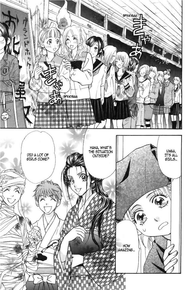 Gokuraku Seishun Hockey Bu Chapter 16 page 24 - Chapter 16: Izumi's Horrific Reward