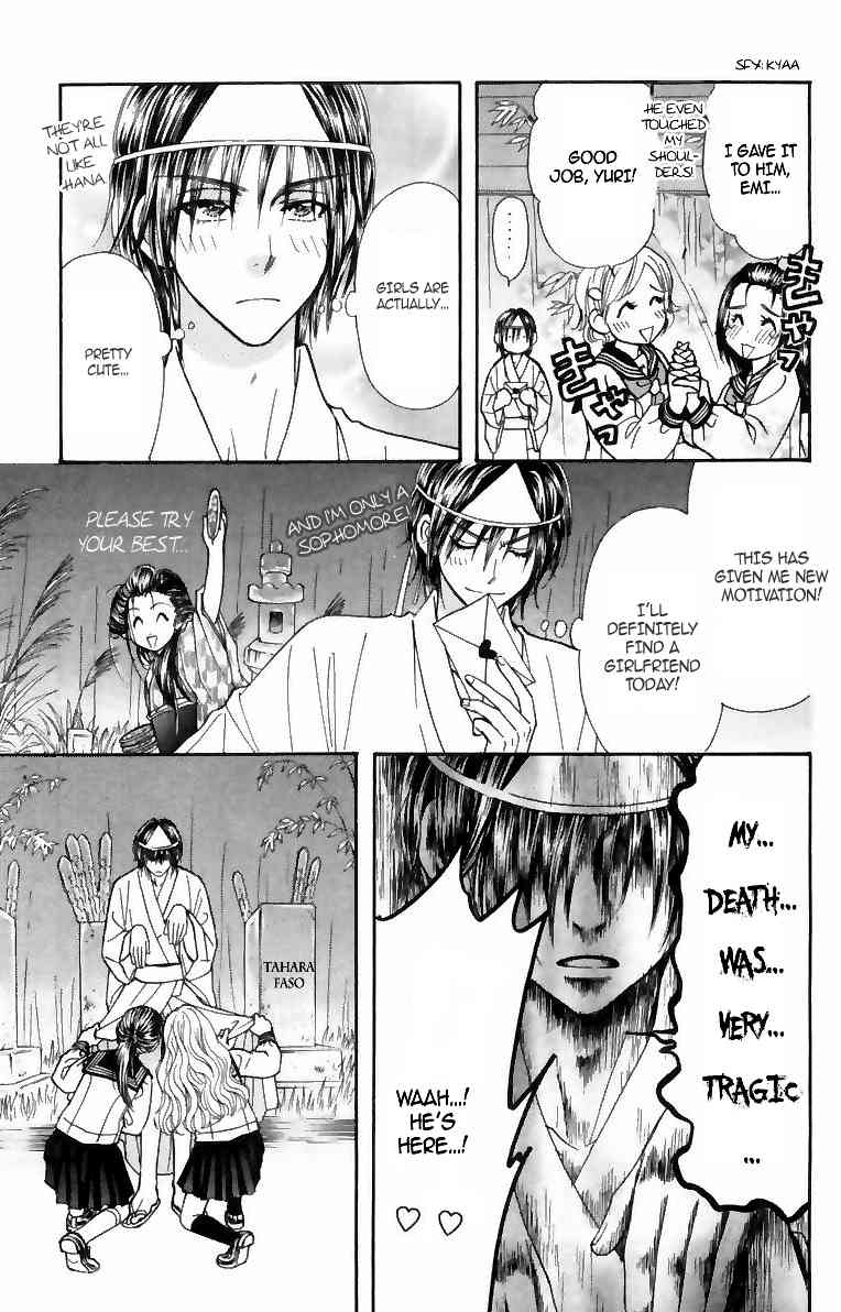 Gokuraku Seishun Hockey Bu Chapter 16 page 31 - Chapter 16: Izumi's Horrific Reward