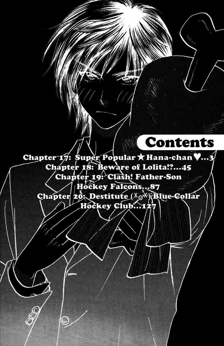 Gokuraku Seishun Hockey Bu Chapter 17 page 10 - Chapter 17: Super Popular - Hana-chan