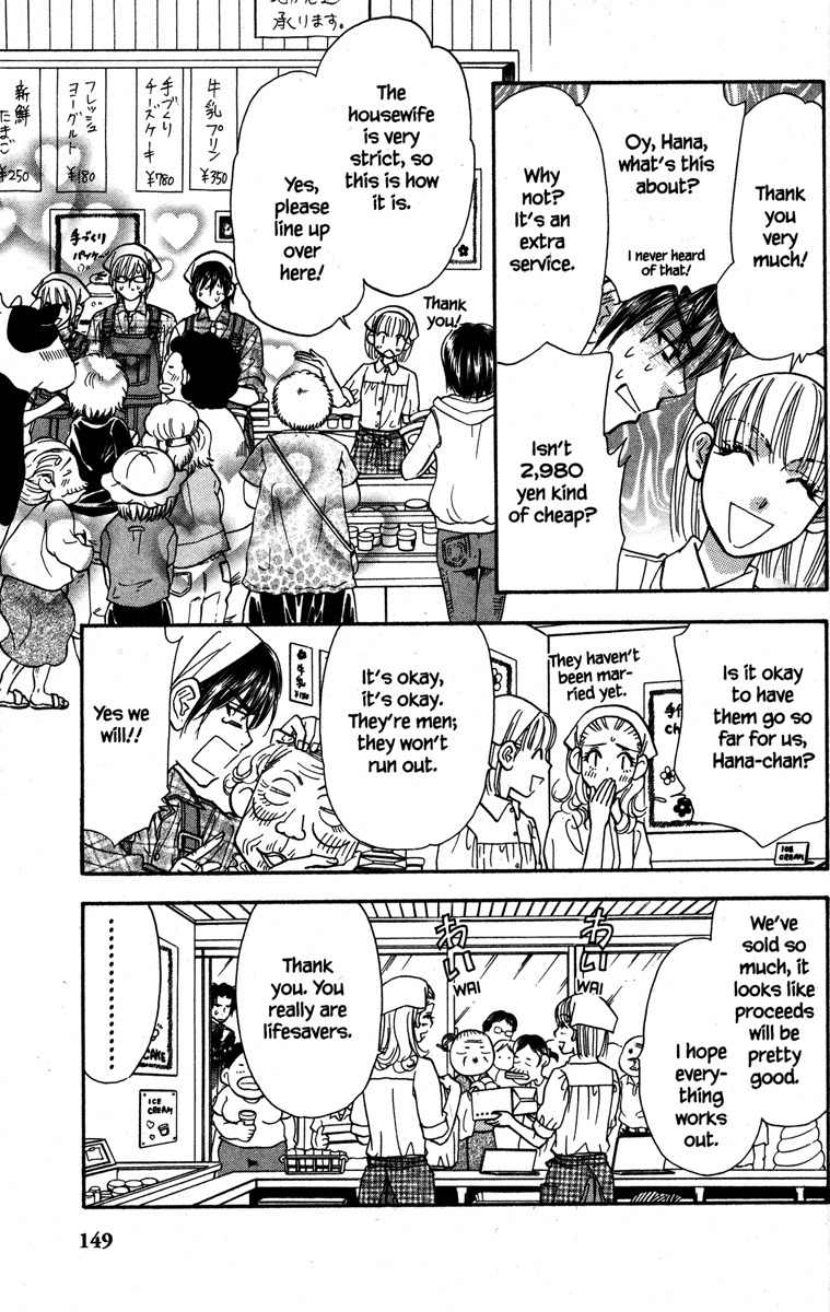 Gokuraku Seishun Hockey Bu Chapter 20 page 23 - Chapter 20: Destitute - Blue-collar Hockey Club