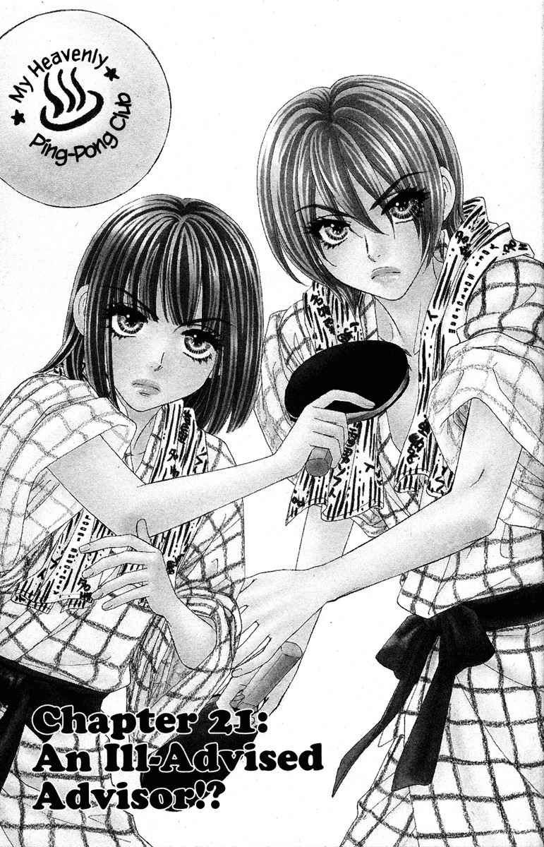 Gokuraku Seishun Hockey Bu Chapter 21 page 11 - Chapter 21: All III-advised Advisors?