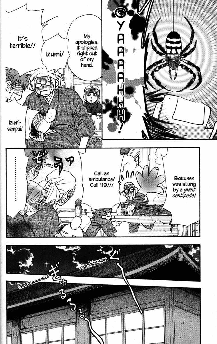 Gokuraku Seishun Hockey Bu Chapter 22 page 20 - Chapter 22: Mar-tan's Trapdoor Zen Training Camp