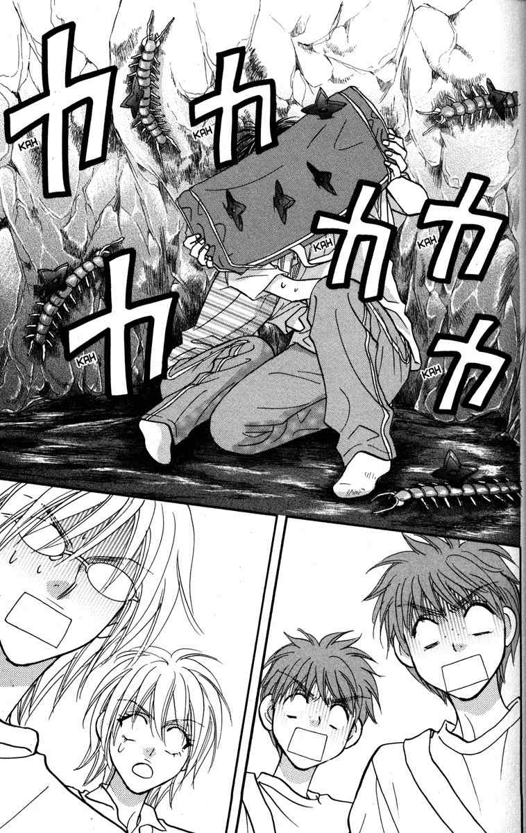 Gokuraku Seishun Hockey Bu Chapter 22 page 33 - Chapter 22: Mar-tan's Trapdoor Zen Training Camp