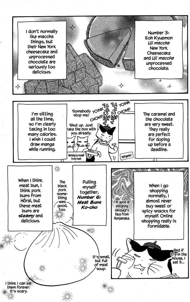 Gokuraku Seishun Hockey Bu Chapter 31.5 page 5 - Chapter 31.5: Special Feature - Ai Morinaga's "Beautiful Online Shopping Life"