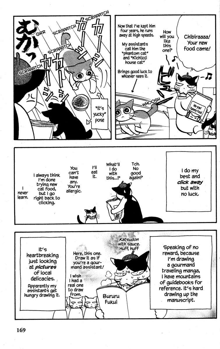 Gokuraku Seishun Hockey Bu Chapter 31.5 page 7 - Chapter 31.5: Special Feature - Ai Morinaga's "Beautiful Online Shopping Life"