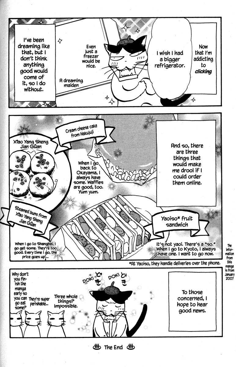 Gokuraku Seishun Hockey Bu Chapter 31.5 page 8 - Chapter 31.5: Special Feature - Ai Morinaga's "Beautiful Online Shopping Life"