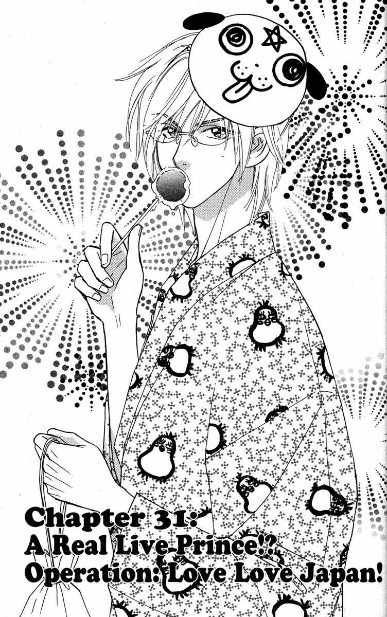 Gokuraku Seishun Hockey Bu Chapter 31 page 1 - Chapter 31: A Real Live Prince!? Operation: Love Love Japan