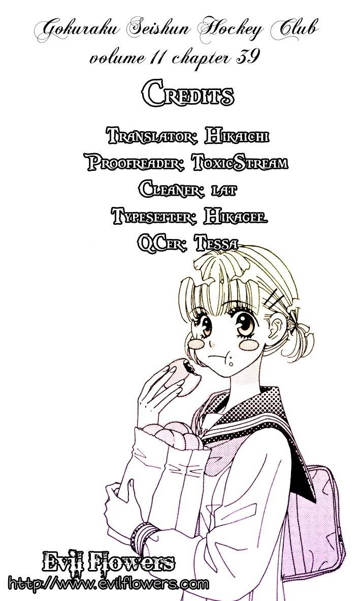 Gokuraku Seishun Hockey Bu Chapter 39 page 3 - Chapter 39: Izumi's Movie Clip