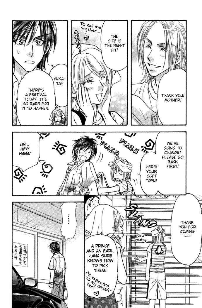 Gokuraku Seishun Hockey Bu Chapter 41 page 23 - Chapter 41: Handsome Prince, Second Advent!