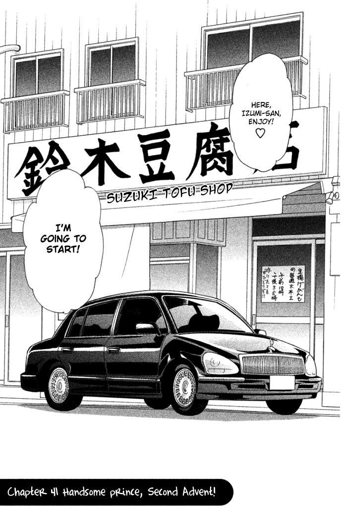 Gokuraku Seishun Hockey Bu Chapter 41 page 4 - Chapter 41: Handsome Prince, Second Advent!
