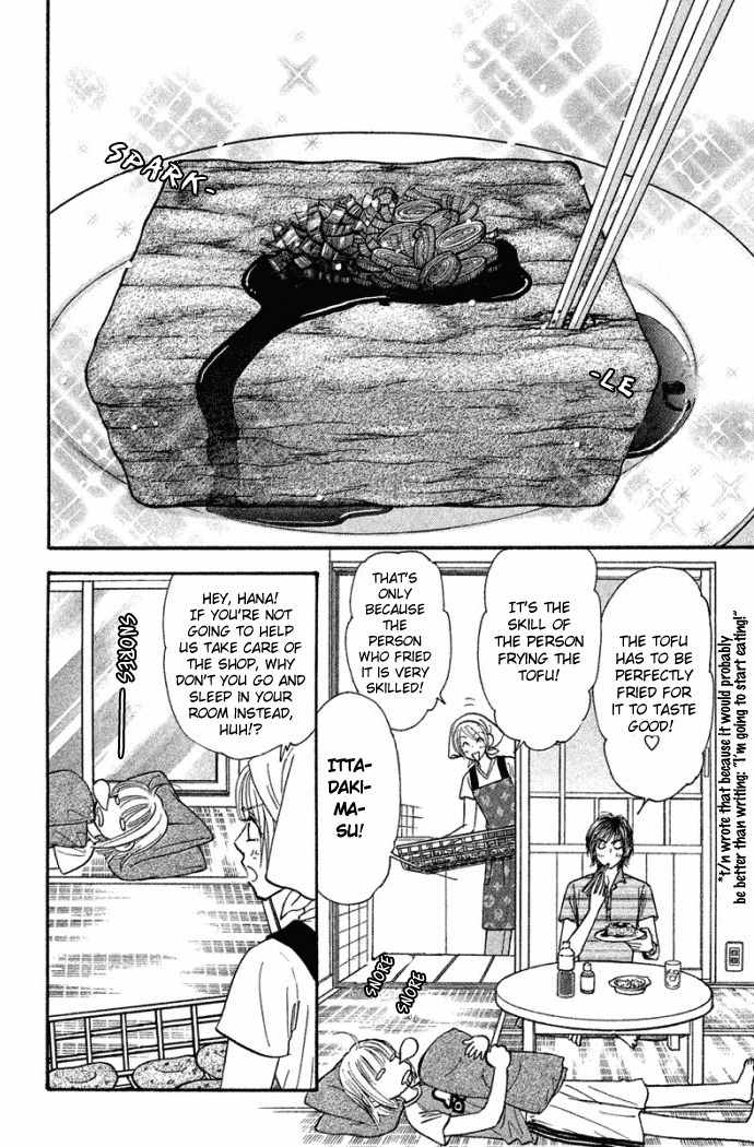 Gokuraku Seishun Hockey Bu Chapter 41 page 5 - Chapter 41: Handsome Prince, Second Advent!