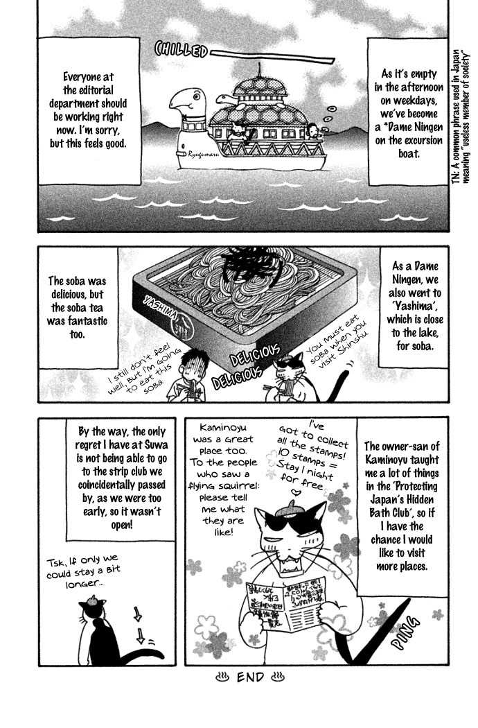 Gokuraku Seishun Hockey Bu Chapter 42.5 page 12 - Chapter 42.5: Morinaga's Journal 3 - Shaking Hands With the Flying Squirrel at the Kousen in Shimosuwa