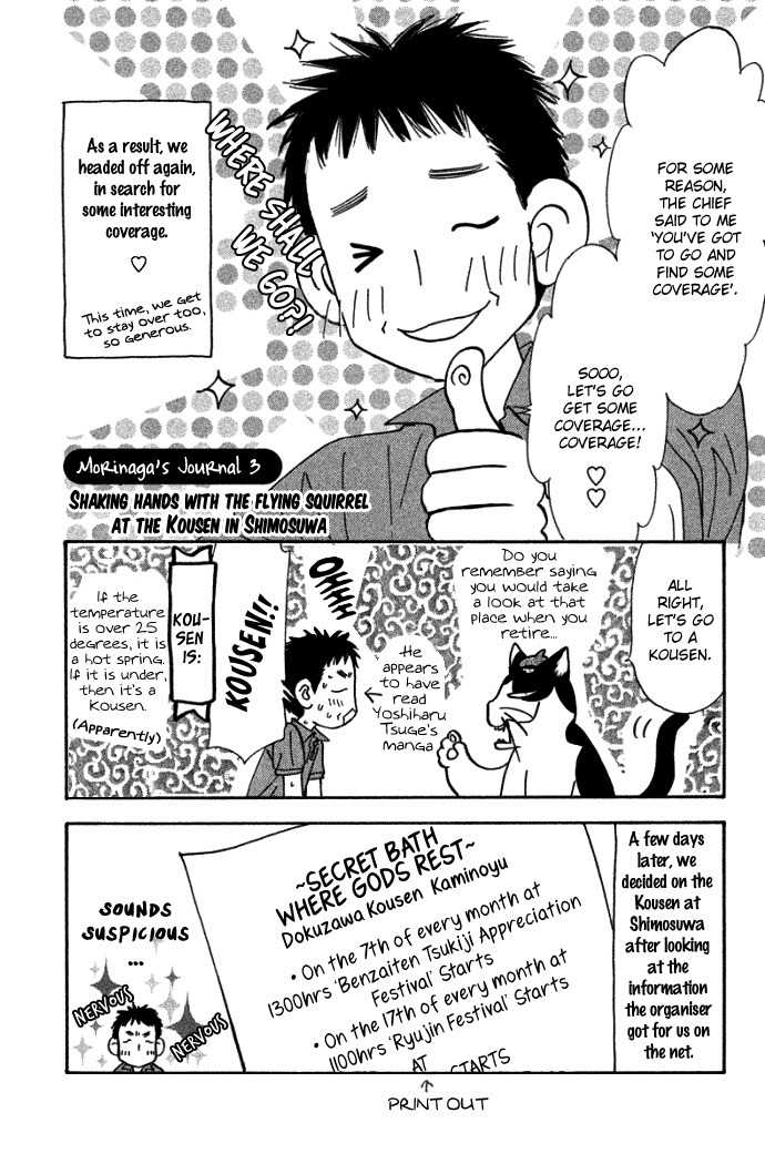 Gokuraku Seishun Hockey Bu Chapter 42.5 page 5 - Chapter 42.5: Morinaga's Journal 3 - Shaking Hands With the Flying Squirrel at the Kousen in Shimosuwa