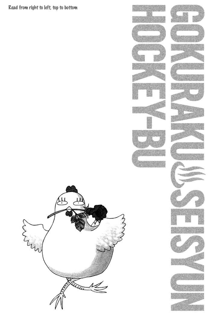 Gokuraku Seishun Hockey Bu Chapter 42 page 4 - Chapter 42: Izumi Is Going to Become a Deity...?