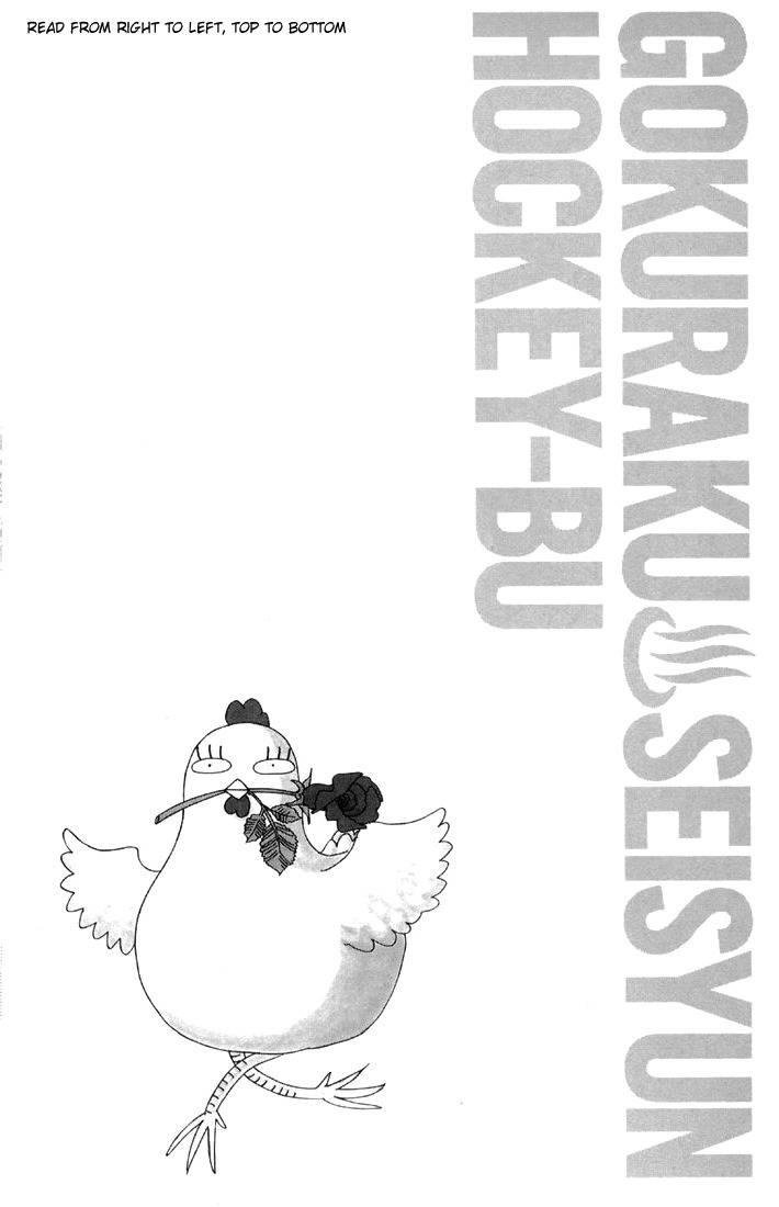 Gokuraku Seishun Hockey Bu Chapter 45 page 4 - Chapter 45: Natsuki, a Serious War!