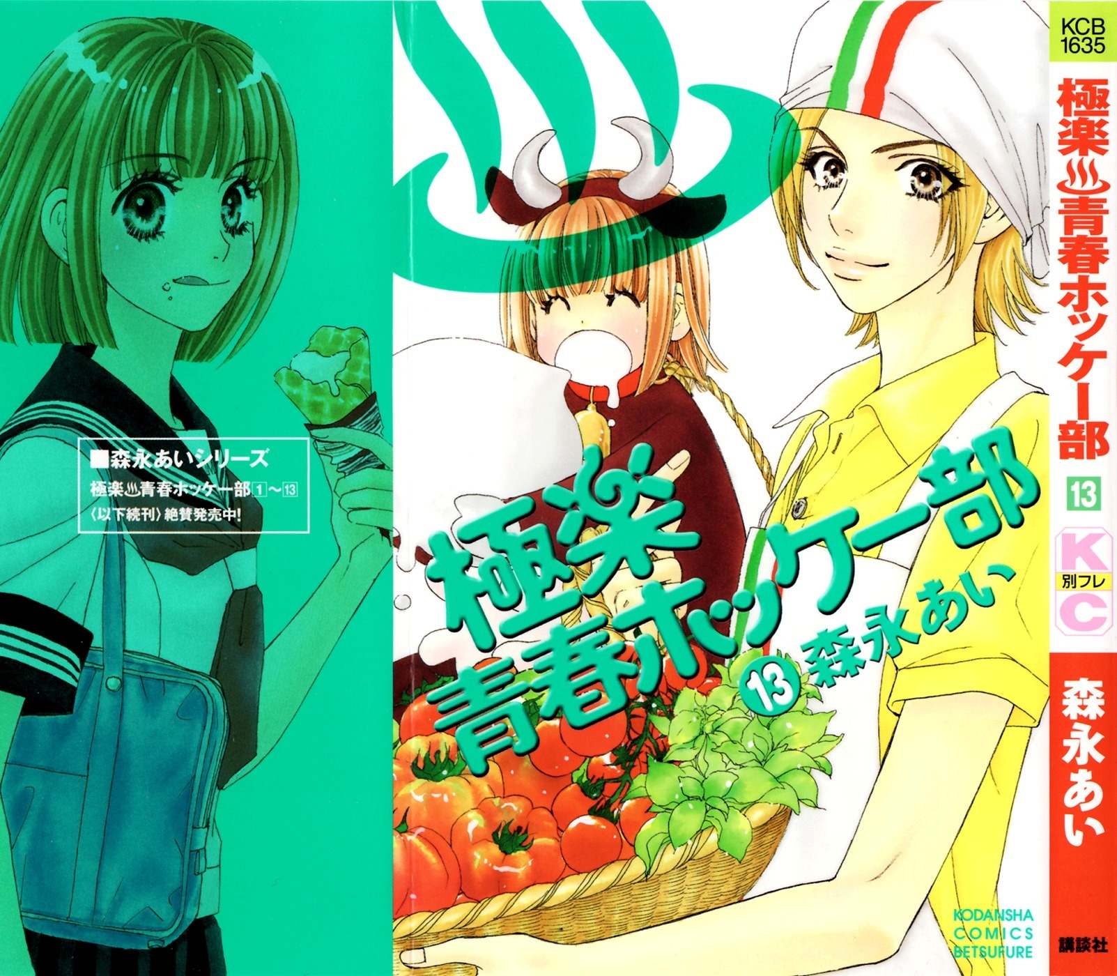Gokuraku Seishun Hockey Bu Chapter 47 page 2 - Chapter 47: The One and Only Resistance