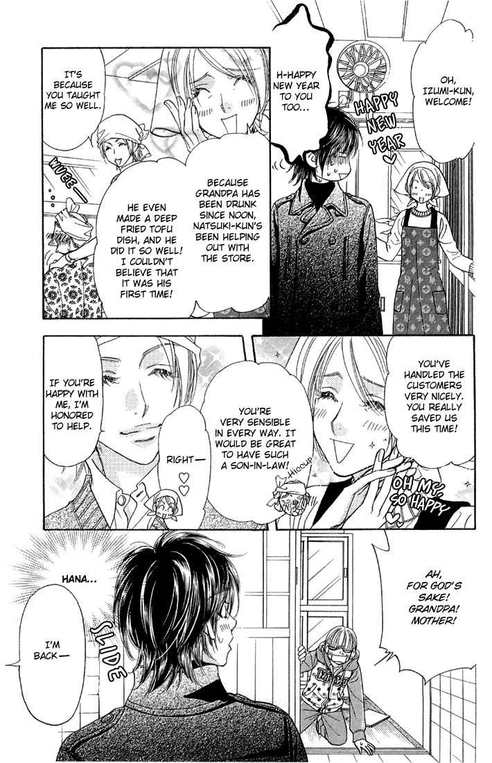 Gokuraku Seishun Hockey Bu Chapter 47 page 26 - Chapter 47: The One and Only Resistance