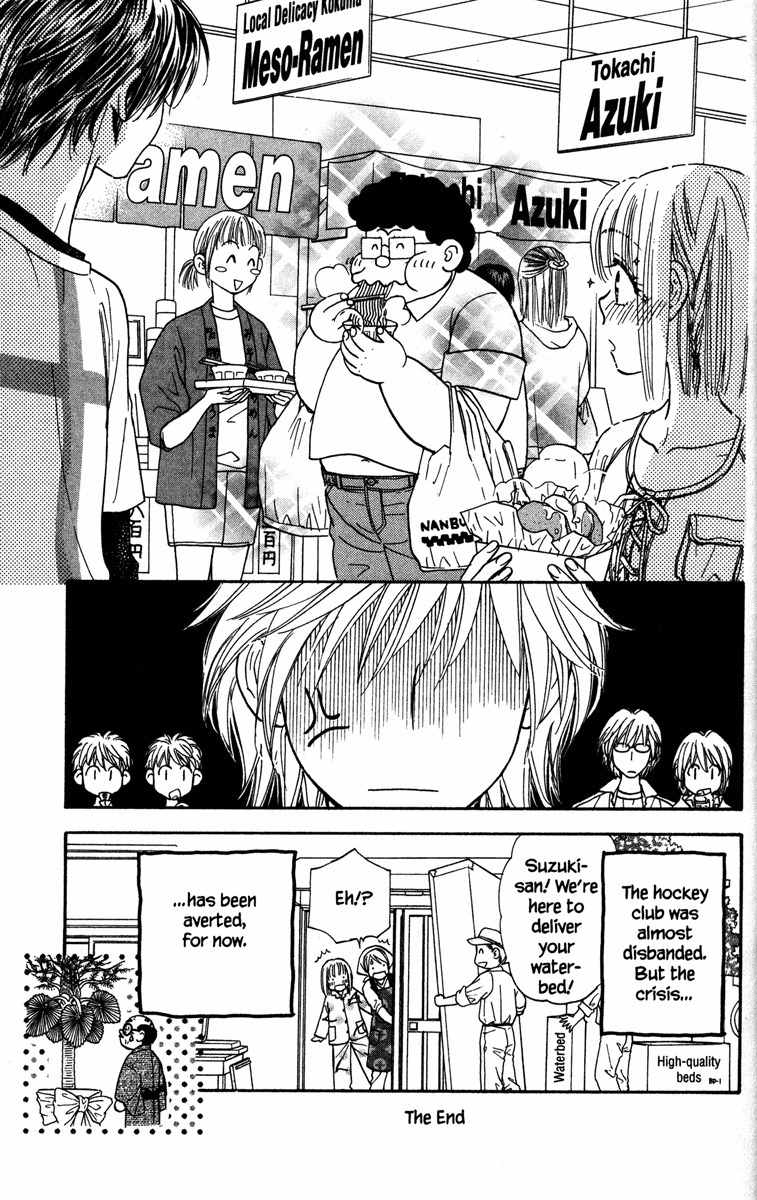 Gokuraku Seishun Hockey Bu Chapter 5 page 61 - Chapter 5: The End of The Hockey Club?