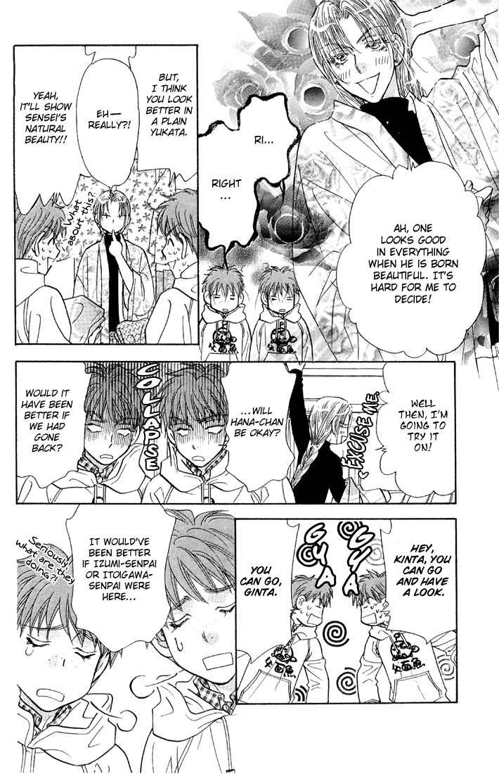Gokuraku Seishun Hockey Bu Chapter 50 page 25 - Chapter 50: Hot Spring Panic in Hakone?