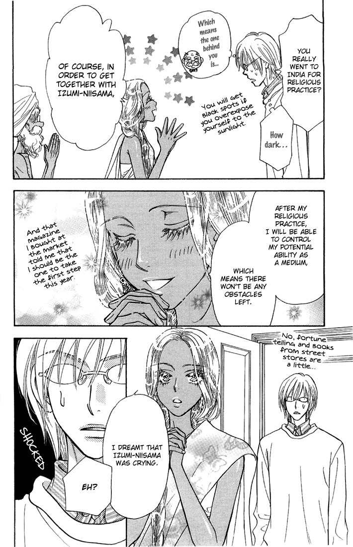 Gokuraku Seishun Hockey Bu Chapter 50 page 7 - Chapter 50: Hot Spring Panic in Hakone?