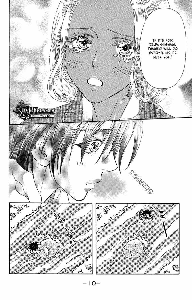 Gokuraku Seishun Hockey Bu Chapter 51 page 16 - Chapter 51: Hana - Her First Experience?