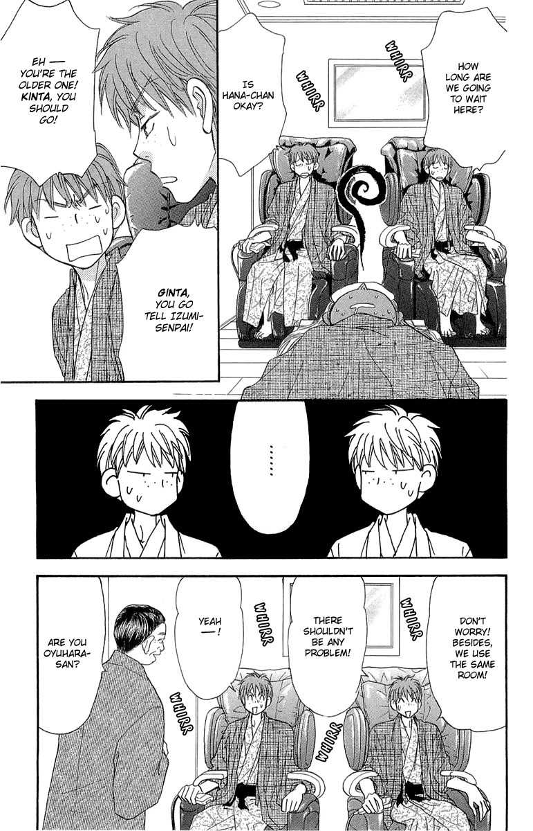 Gokuraku Seishun Hockey Bu Chapter 51 page 19 - Chapter 51: Hana - Her First Experience?