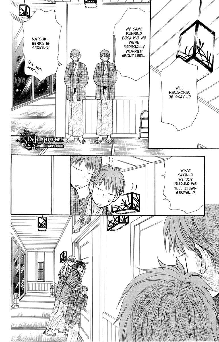 Gokuraku Seishun Hockey Bu Chapter 51 page 32 - Chapter 51: Hana - Her First Experience?
