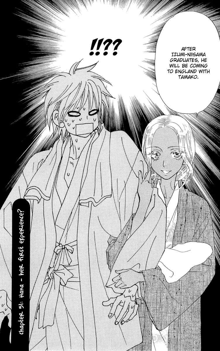Gokuraku Seishun Hockey Bu Chapter 51 page 9 - Chapter 51: Hana - Her First Experience?