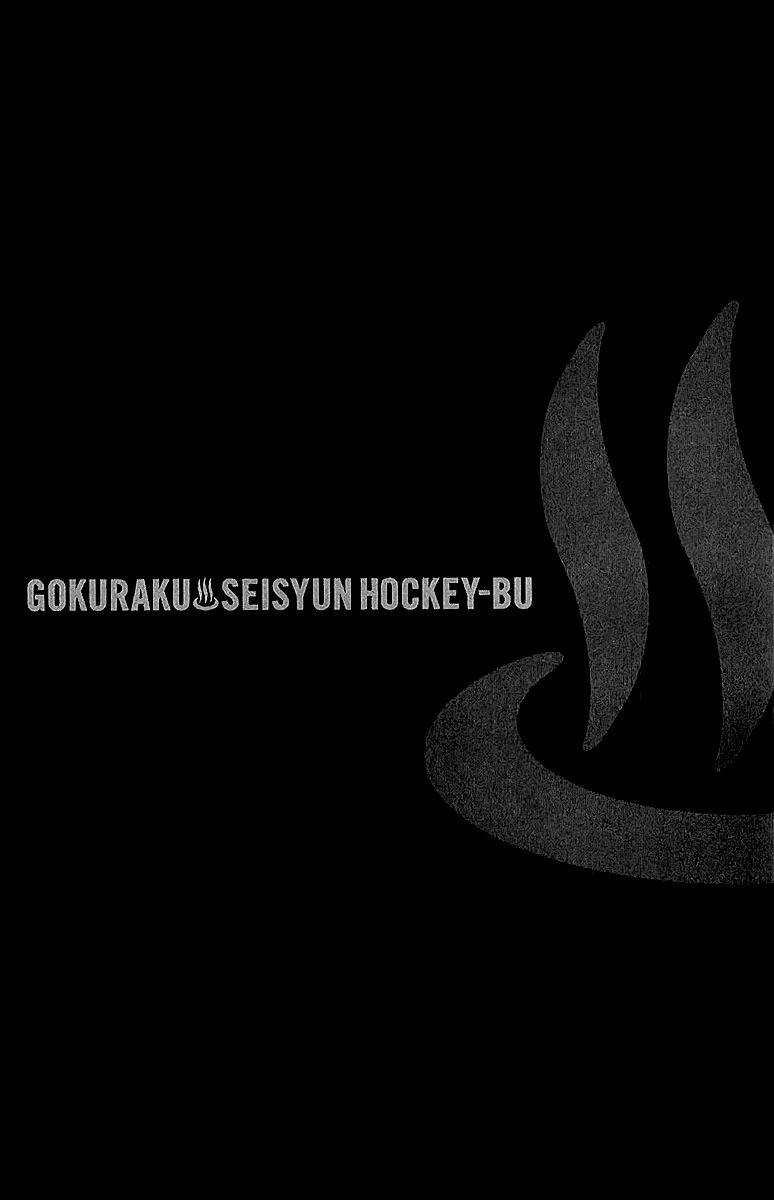 Gokuraku Seishun Hockey Bu Chapter 53 page 42 - Chapter 53: I, Izumi, Revived!