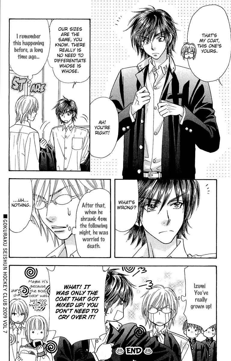 Gokuraku Seishun Hockey Bu Chapter 54.5 page 13 - Chapter 54.5: Extra - The March of the Dog