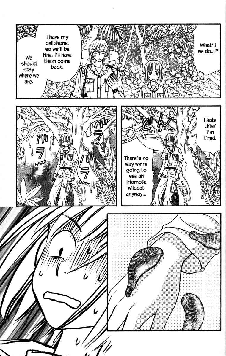 Gokuraku Seishun Hockey Bu Chapter 9 page 19 - Chapter 9: Charge! Itoigawa Exploration Party