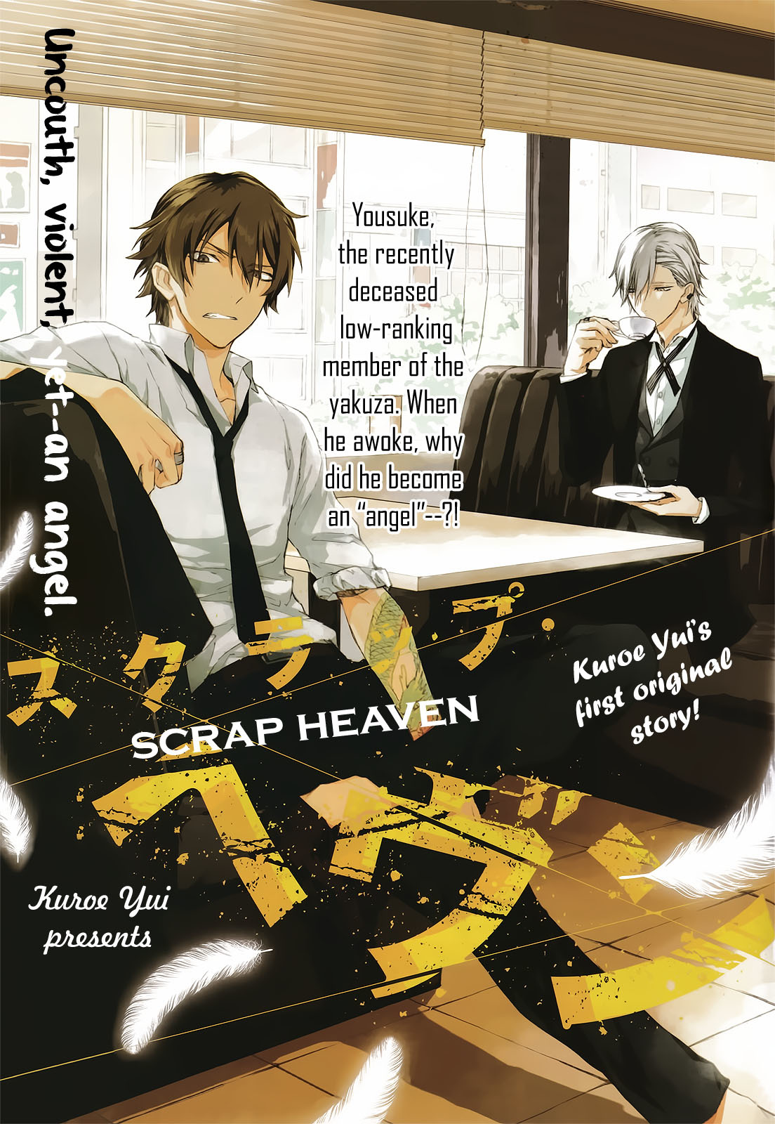 Gokurakuchou Dead End Chapter 0 page 3 - Chapter Oneshot - Scrap Heaven