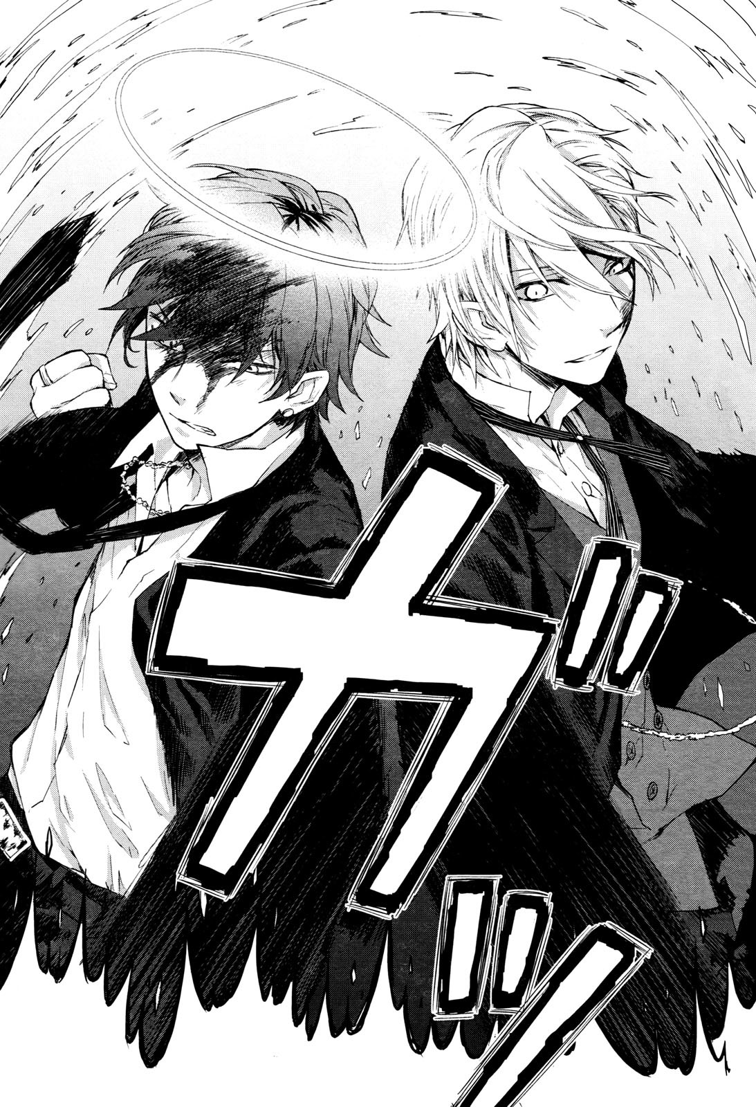 Gokurakuchou Dead End Chapter 0 page 39 - Chapter Oneshot - Scrap Heaven