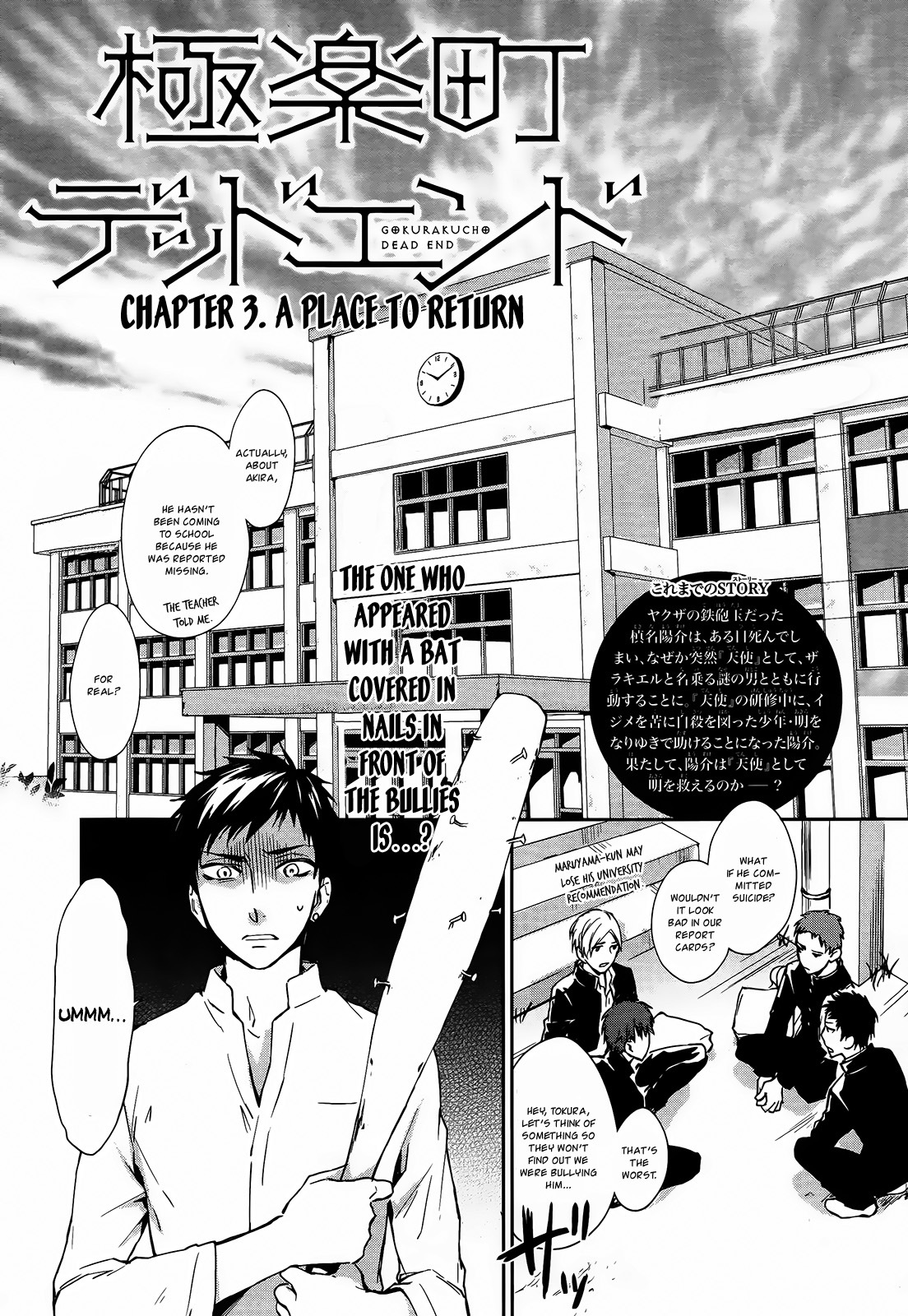 Gokurakuchou Dead End Chapter 3 page 2 - Chapter 3: A Place to Return