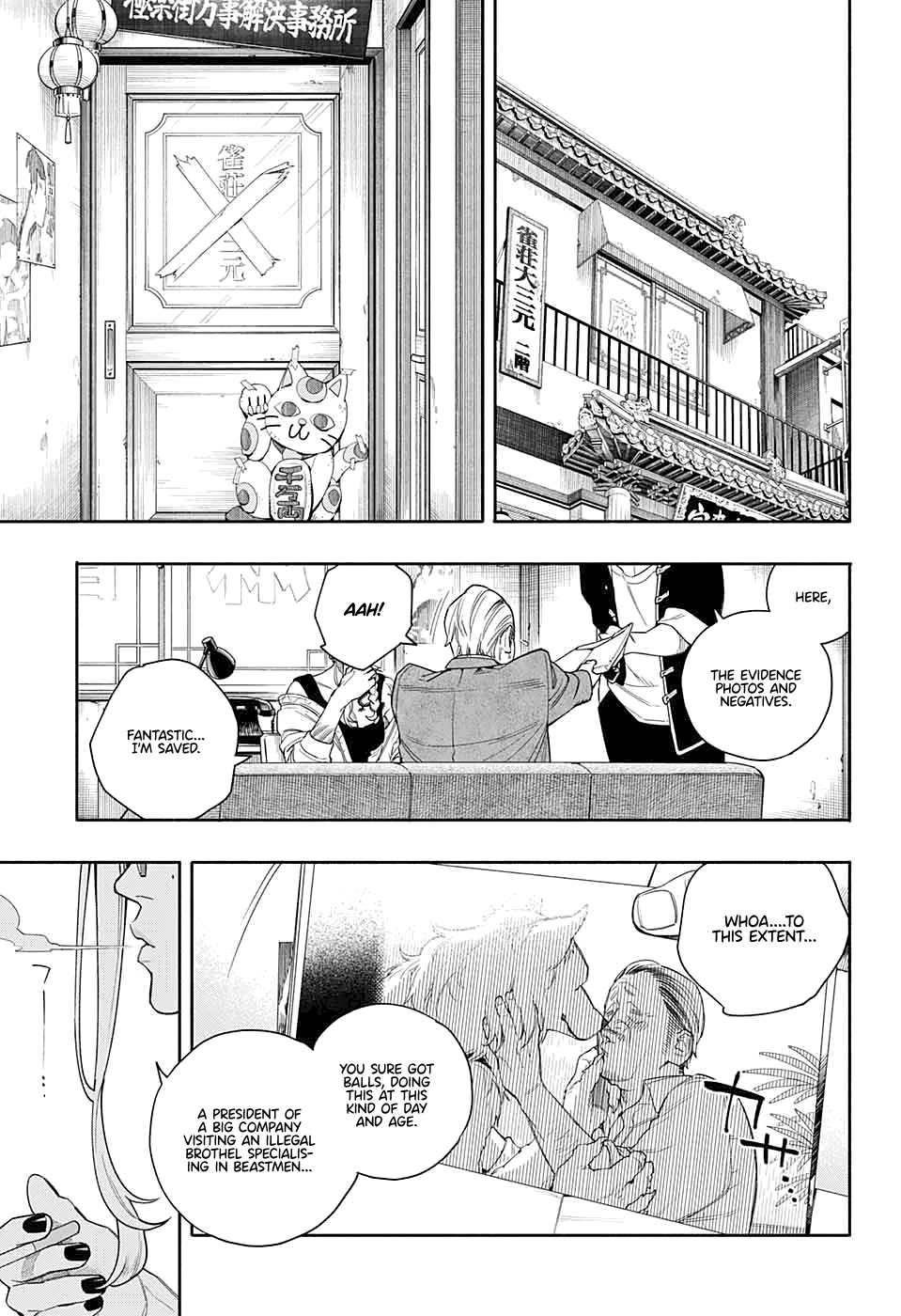 Gokurakugai Chapter 0 page 5 - Oneshot