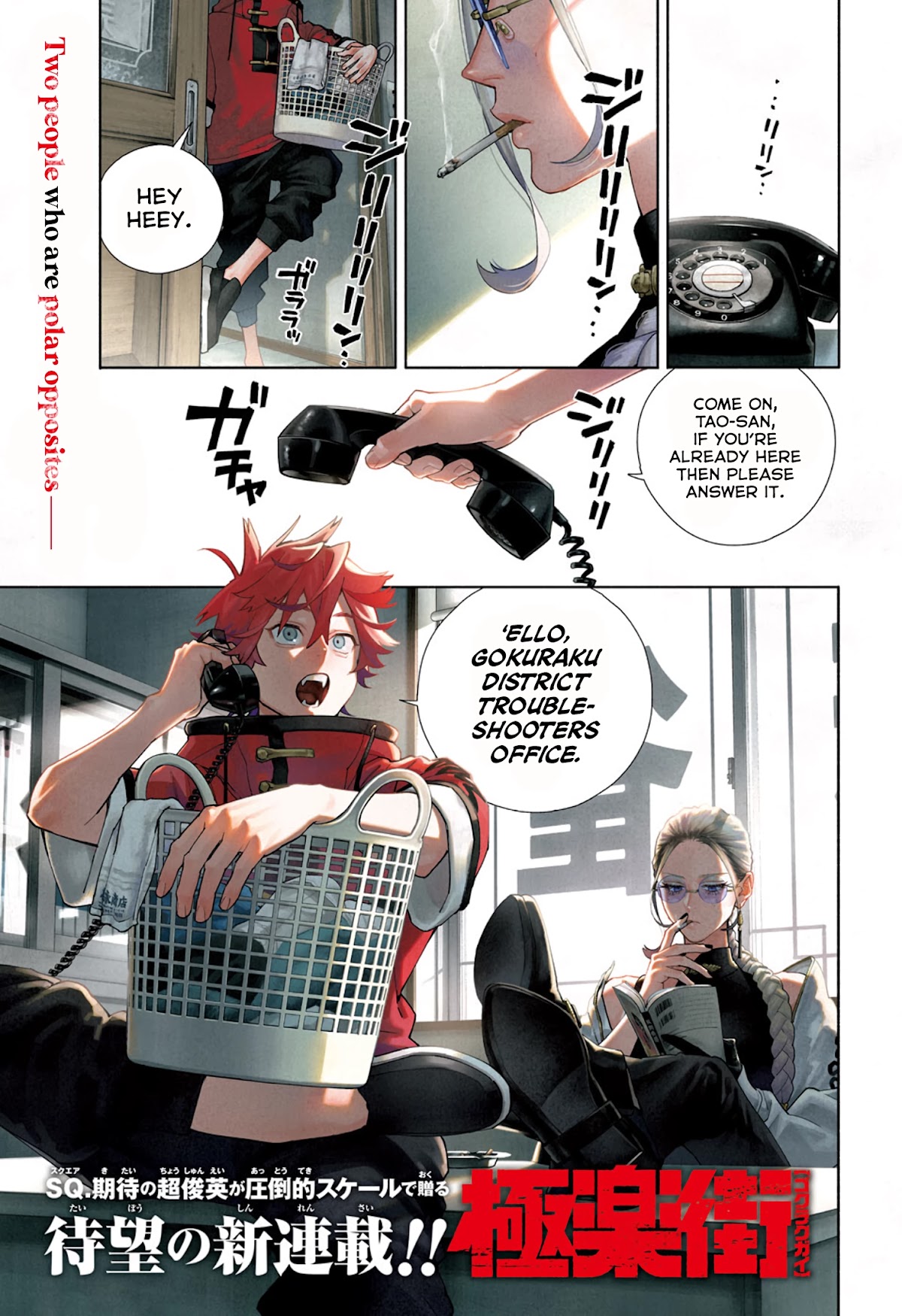 Gokurakugai Chapter 1 page 1 - Chapter 1: Gokuraku District’s Troubleshooters Office