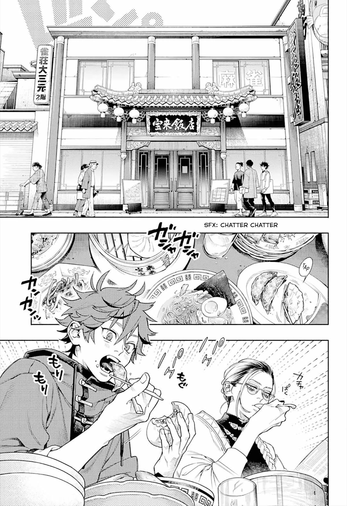 Gokurakugai Chapter 1 page 11 - Chapter 1: Gokuraku District’s Troubleshooters Office