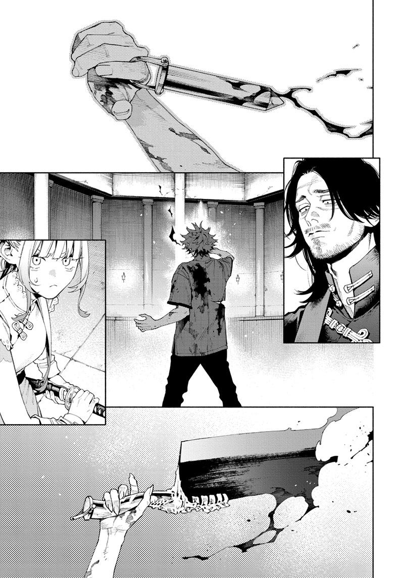 Gokurakugai Chapter 13 page 1 - Chapter 13