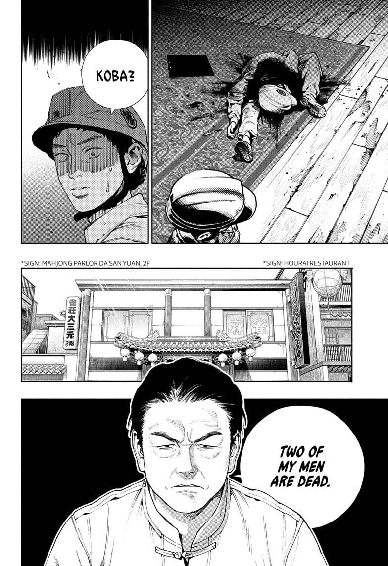 Gokurakugai Chapter 22 page 7 - Chapter 22