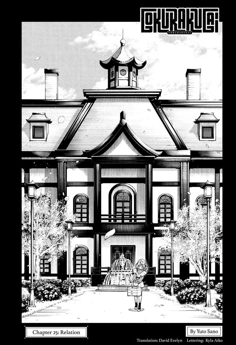 Gokurakugai Chapter 25 page 7 - Chapter 25