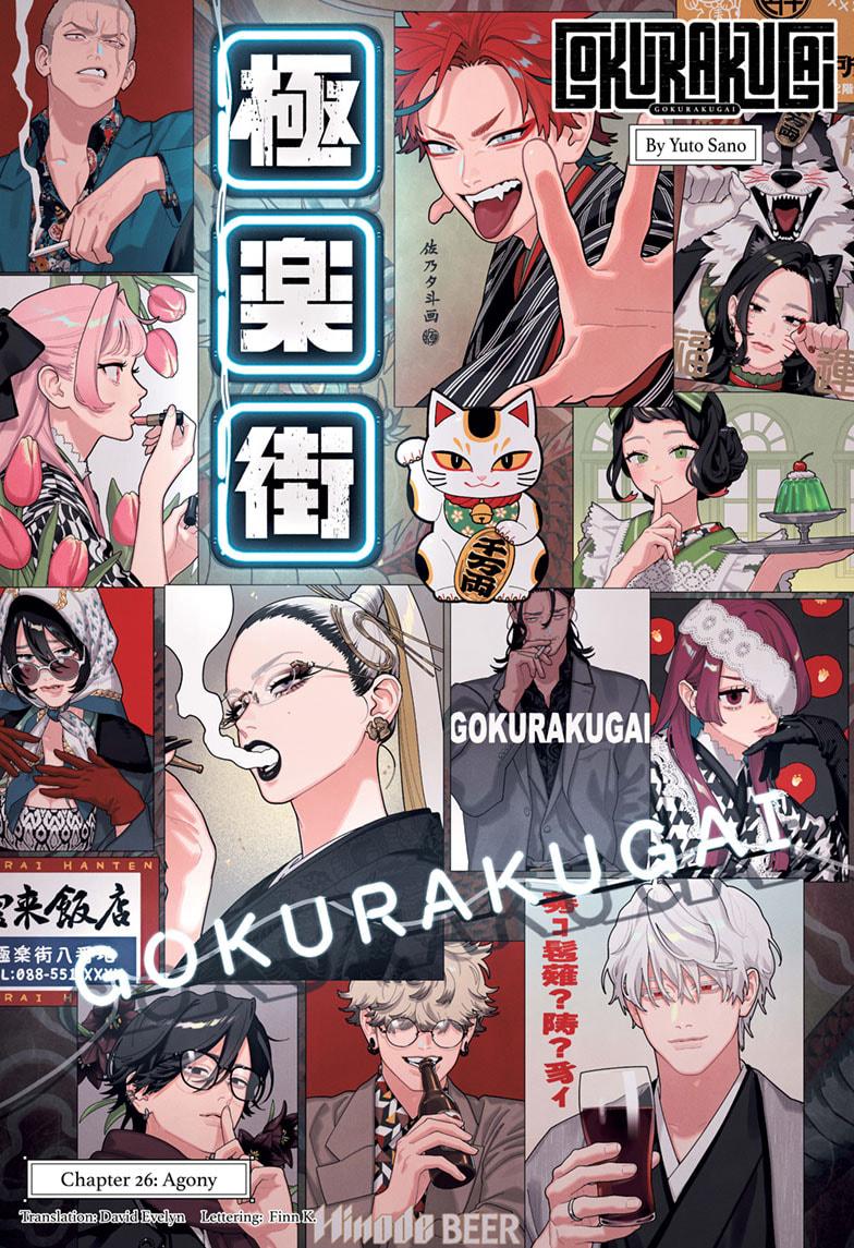 Gokurakugai Chapter 26 page 1 - Chapter 26