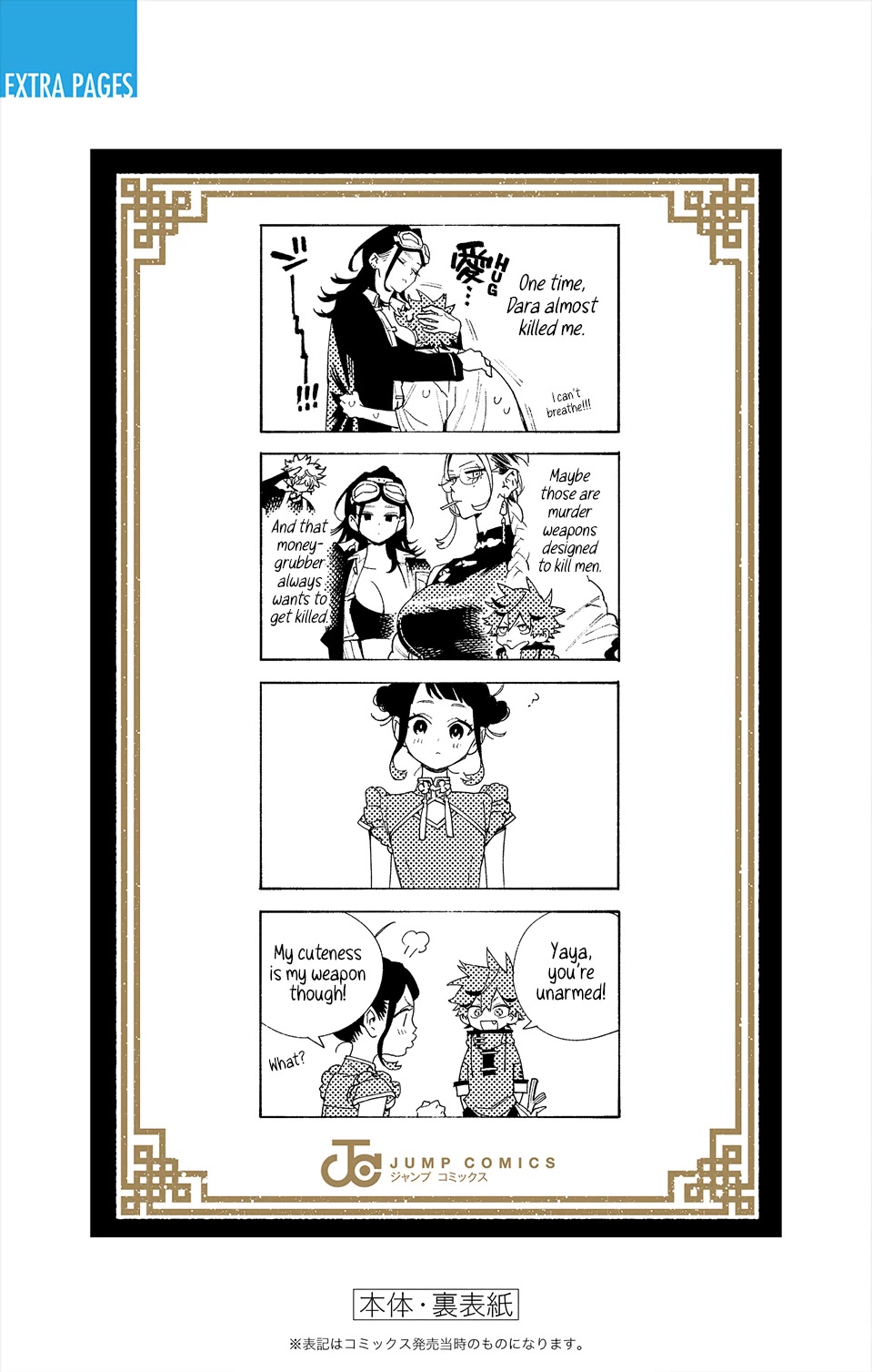 Gokurakugai Chapter 3.5 page 6 - Chapter 3.5: Volume 1 Extras