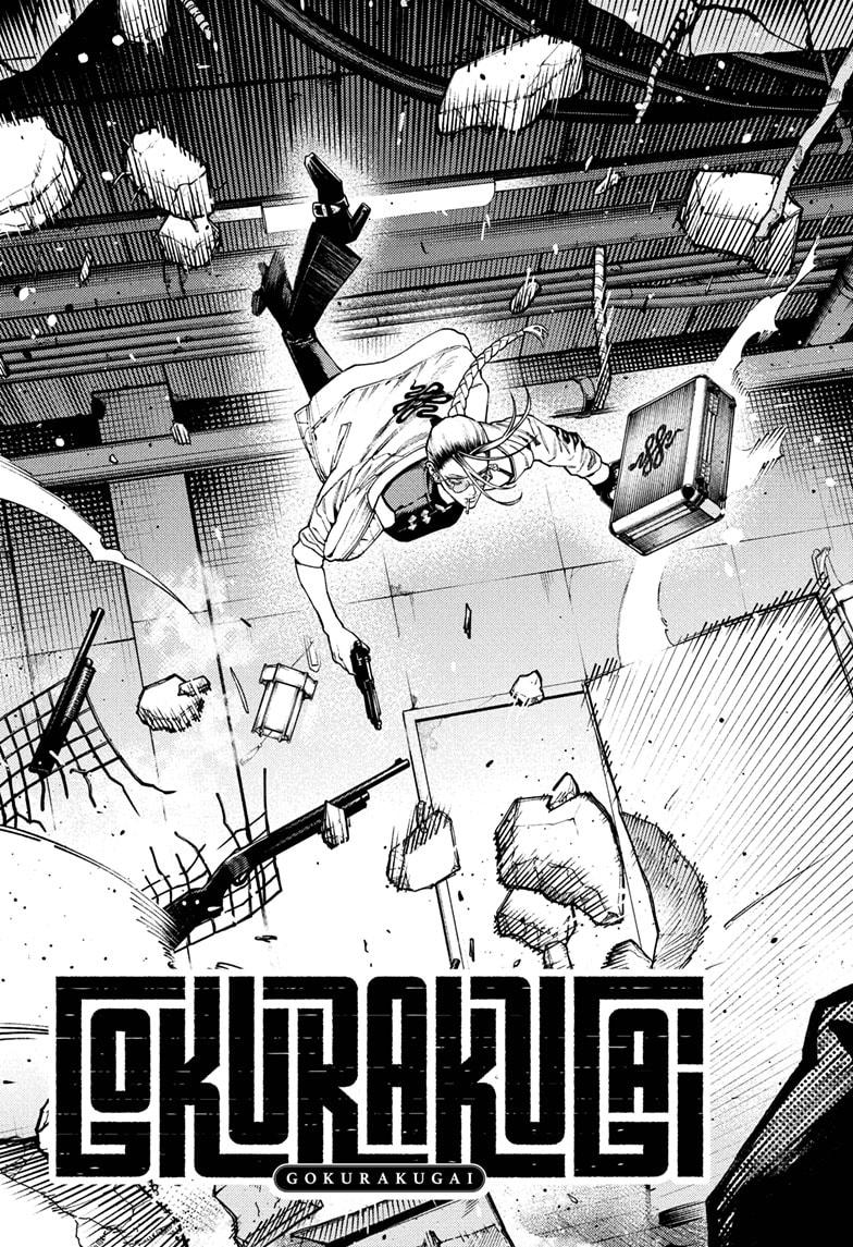 Gokurakugai Chapter 32 page 3 - Chapter 32