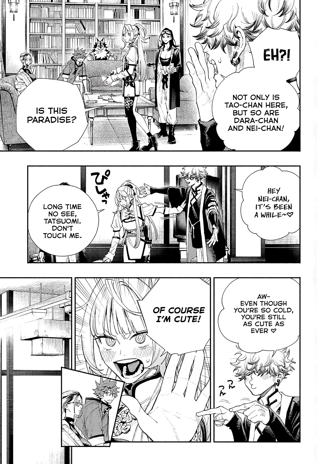 Gokurakugai Chapter 5.5 page 16 - Chapter 5.5: Free Time