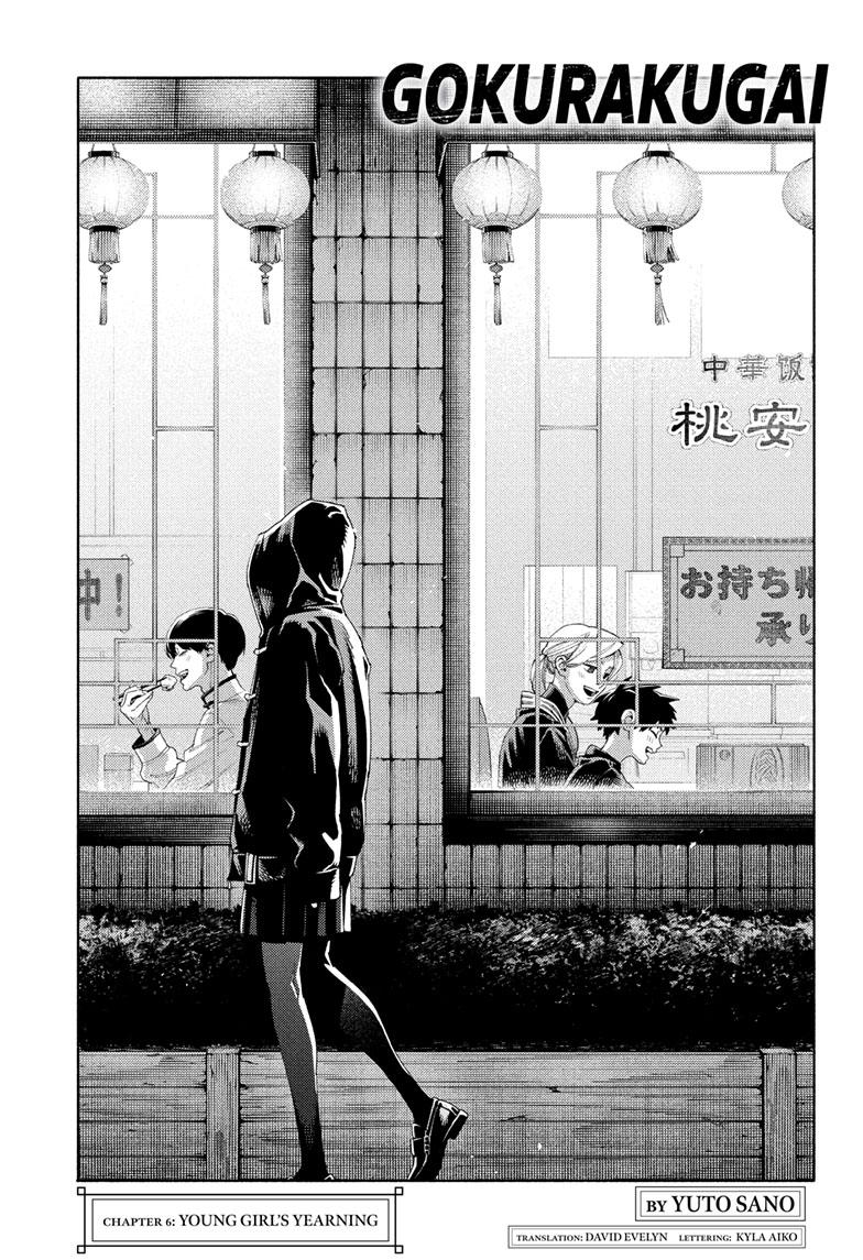 Gokurakugai Chapter 6 page 3 - Chapter 6