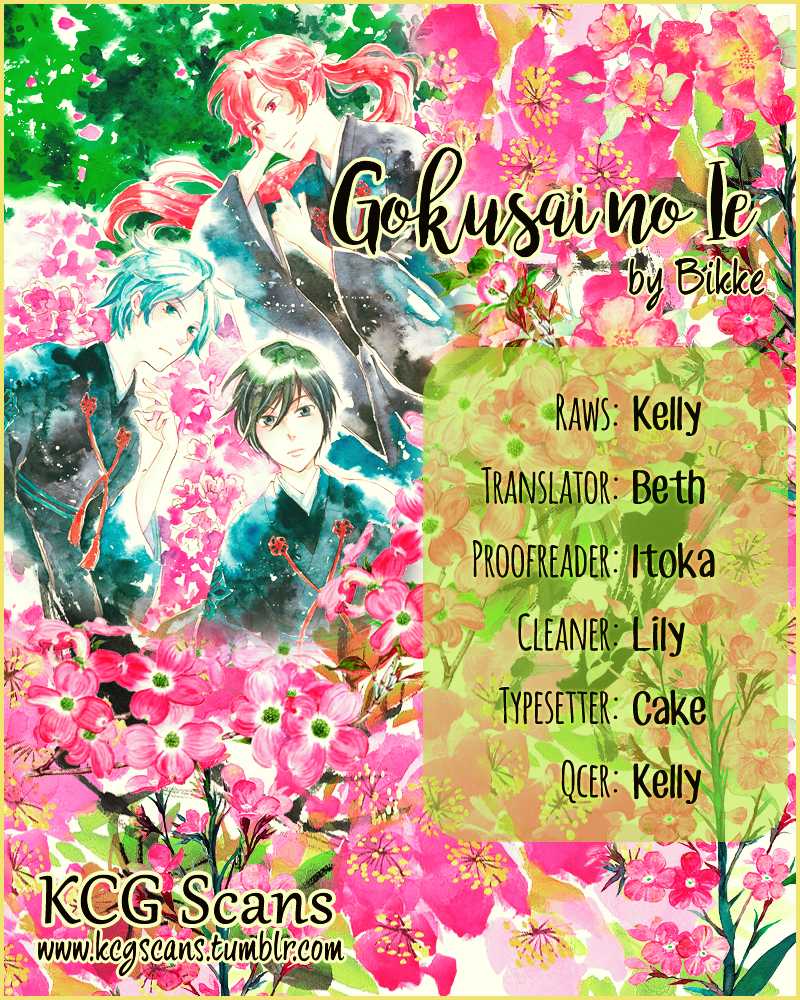 Gokusai no Ie Chapter 2 page 1 - Chapter 2
